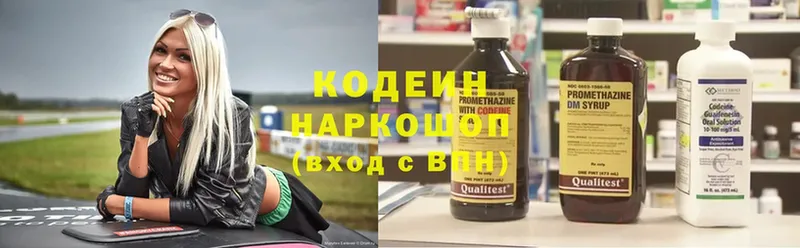 Кодеиновый сироп Lean Purple Drank  закладки  Кемь 