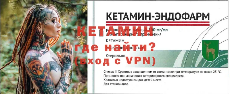 КЕТАМИН ketamine  Кемь 